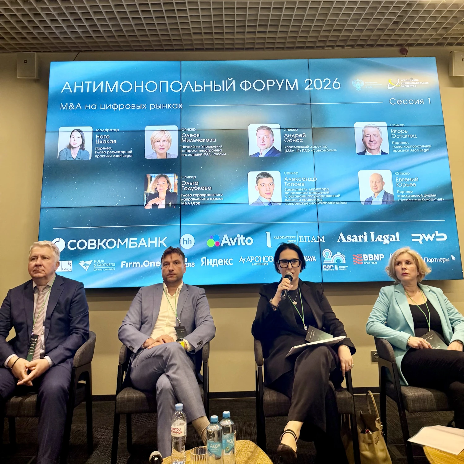 Asari Legal Official Partner of the Antitrust Forum 2026