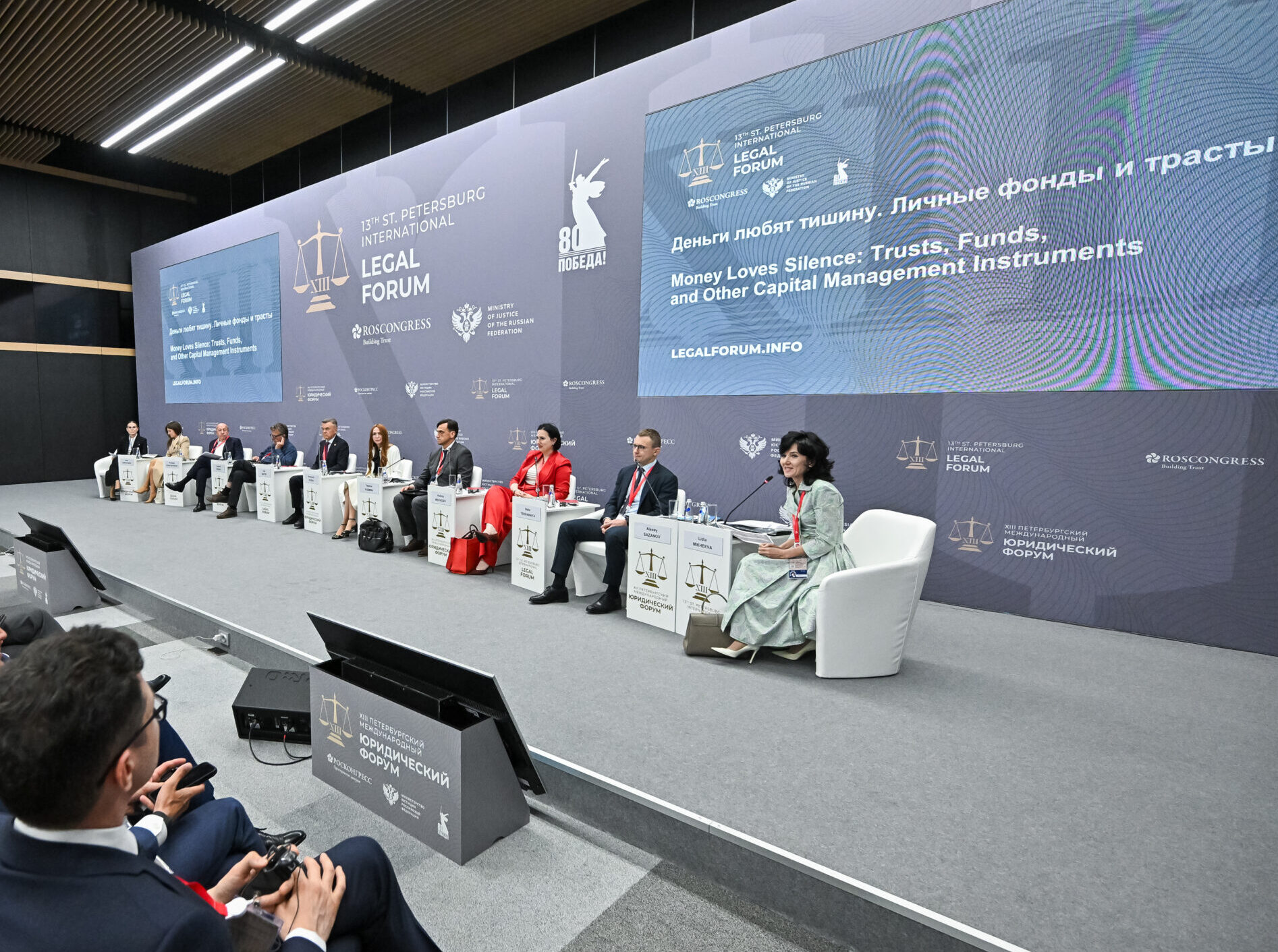 Личные фонды и трасты: ключевые выводы сессии ПМЮФ 2025 с участием партнеров Asari Legal
