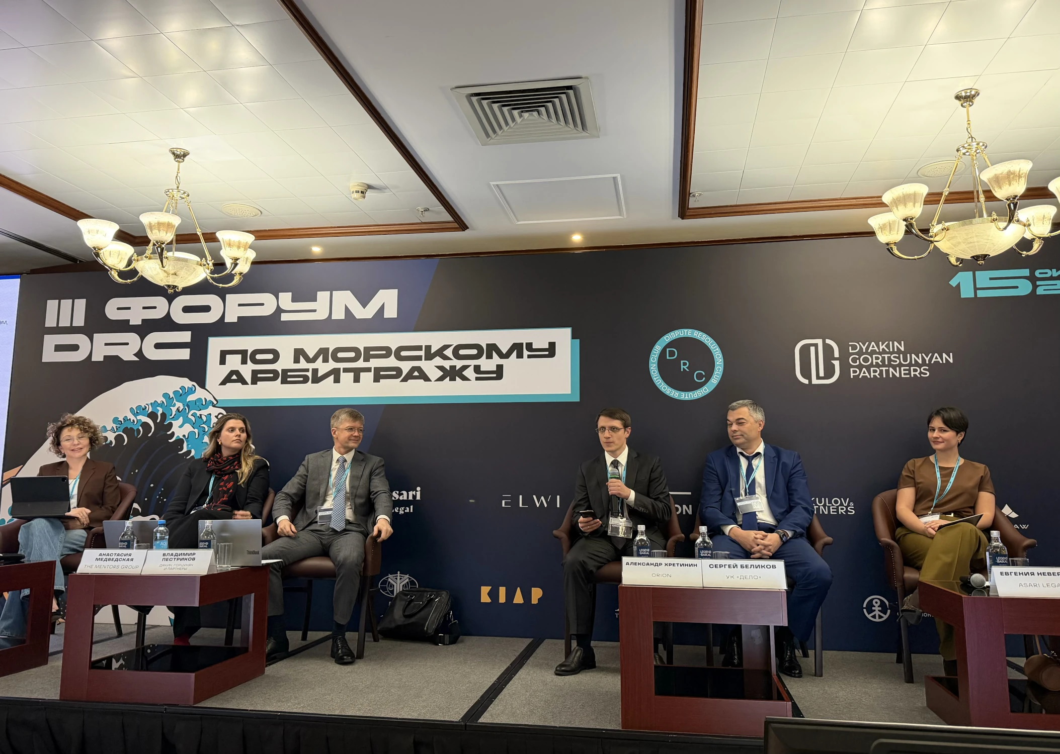 Asari Legal на Форуме DRC по морскому арбитражу